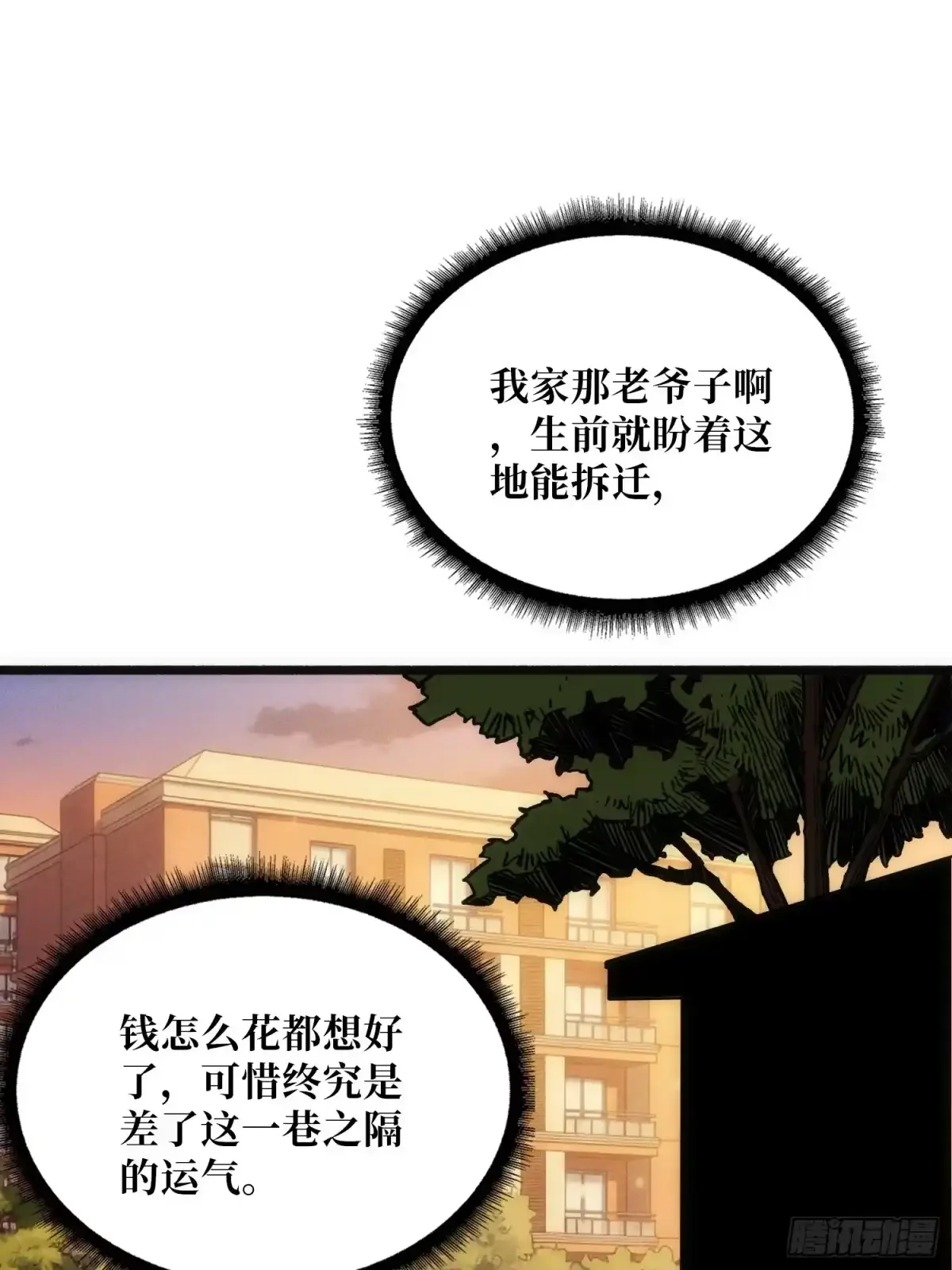 第1话 红绣鞋 第54页