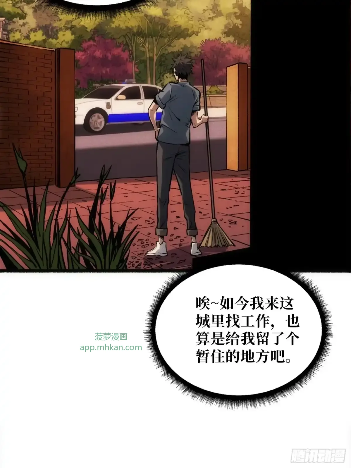 第1话 红绣鞋 第55页