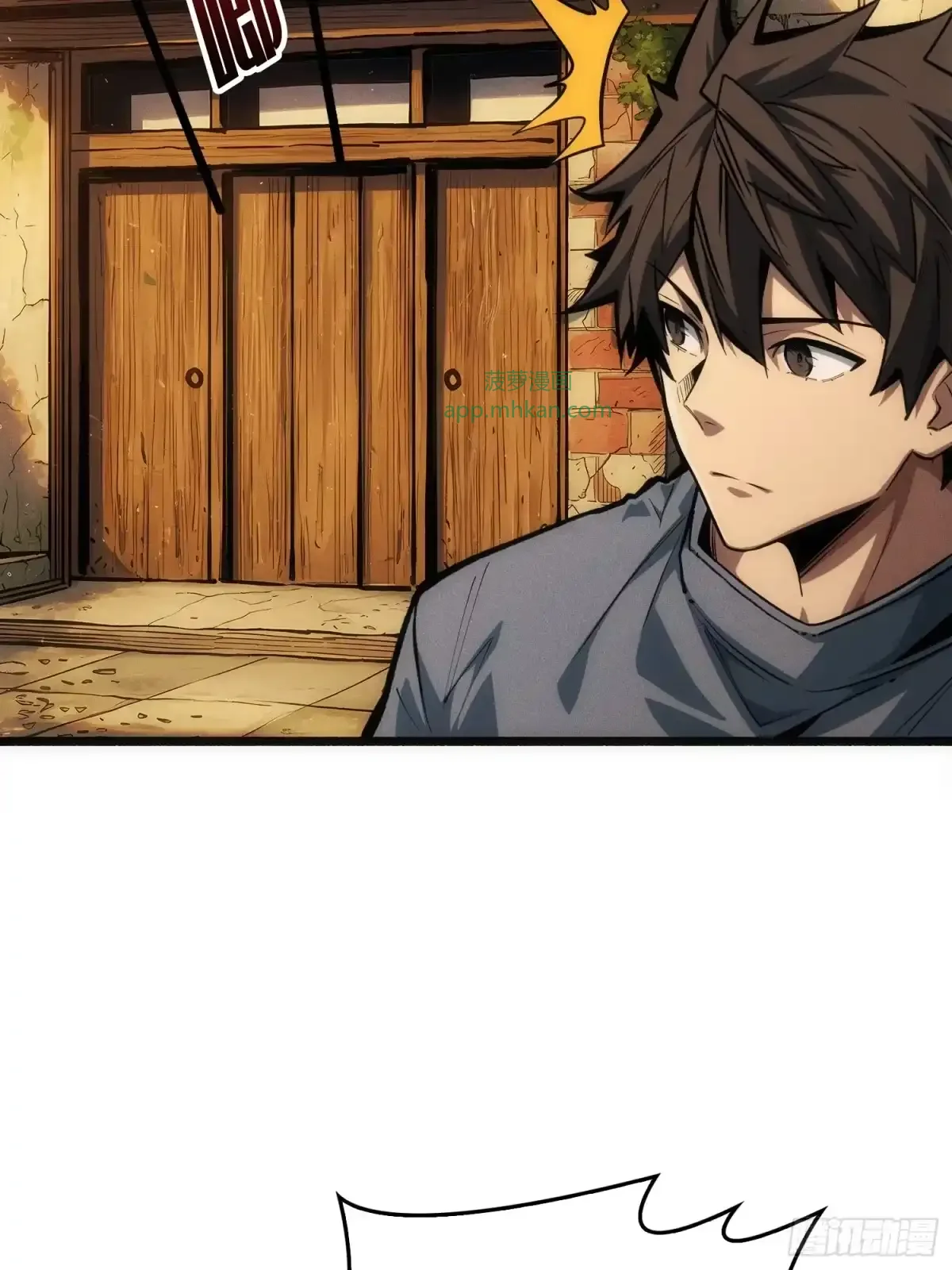 第1话 红绣鞋 第58页