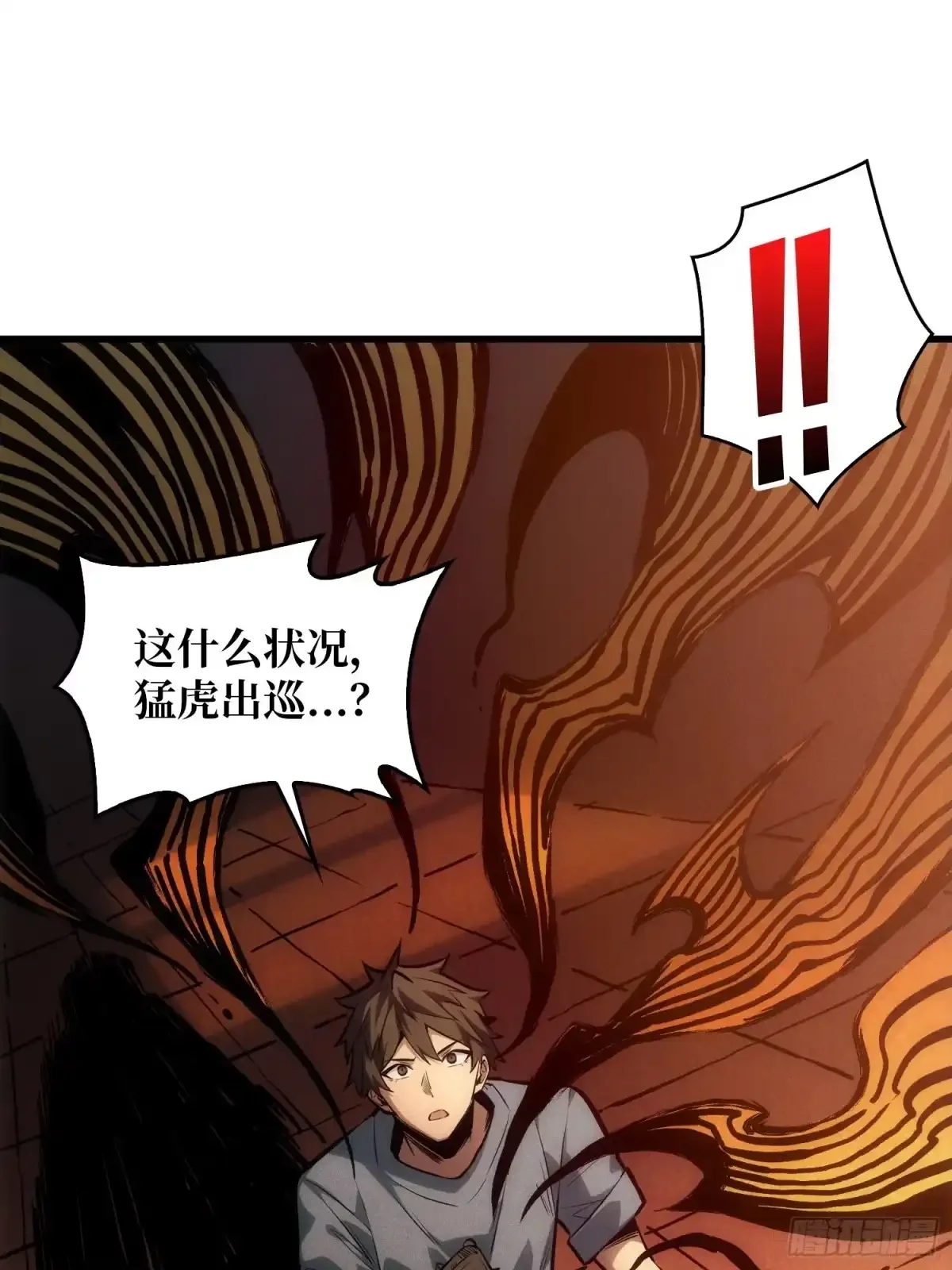 第1话 红绣鞋 第67页