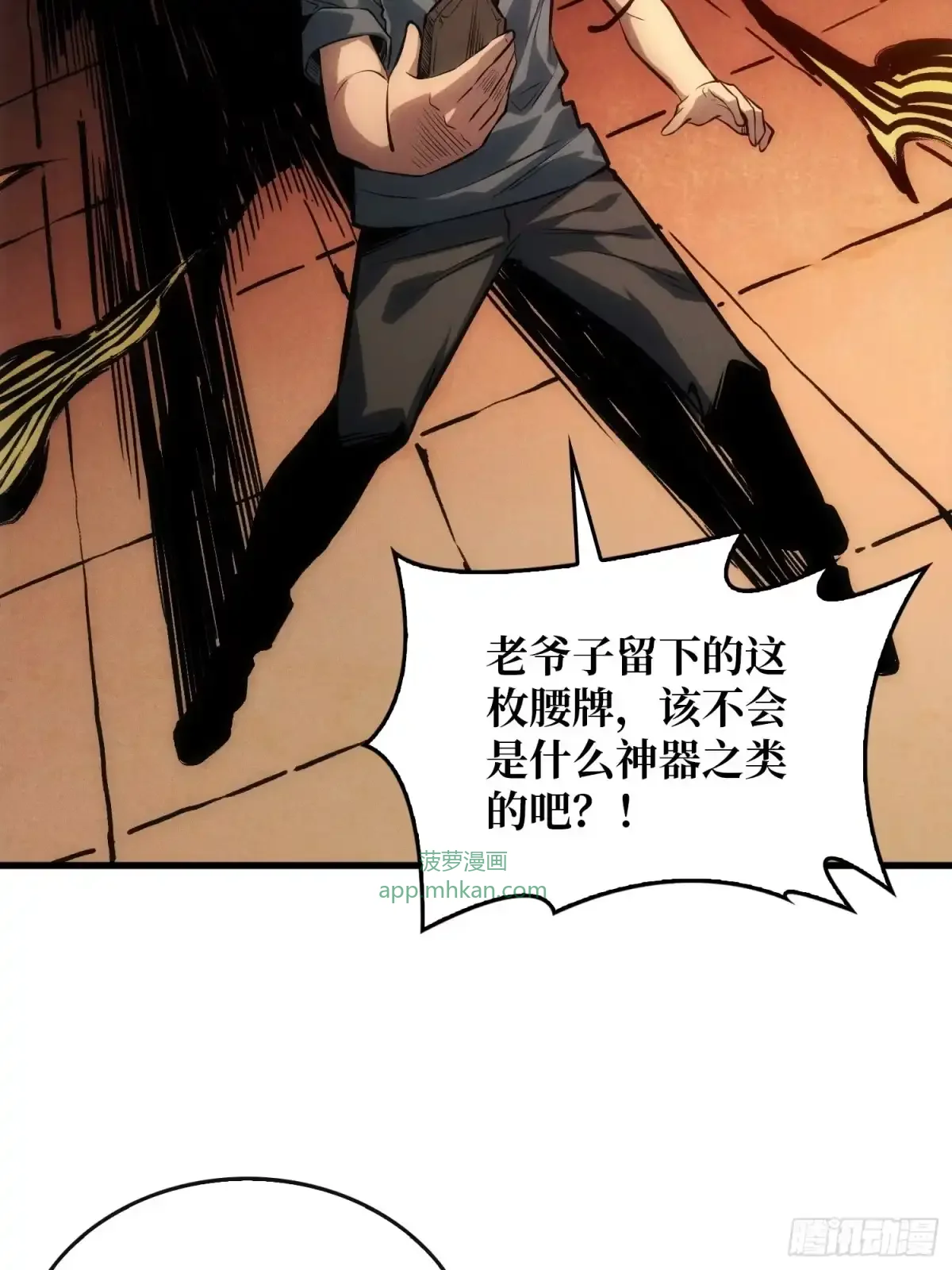 第1话 红绣鞋 第68页