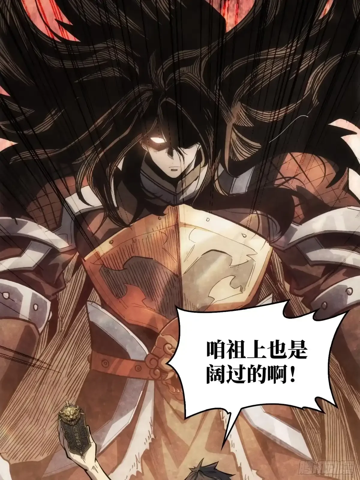 第1话 红绣鞋 第70页