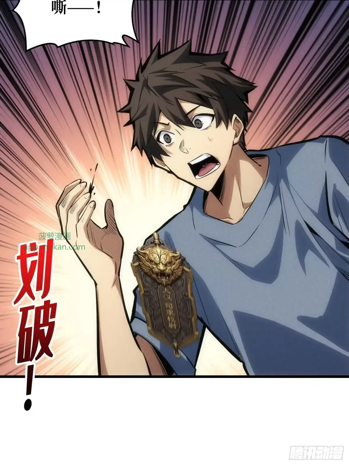 第1话 红绣鞋 第72页