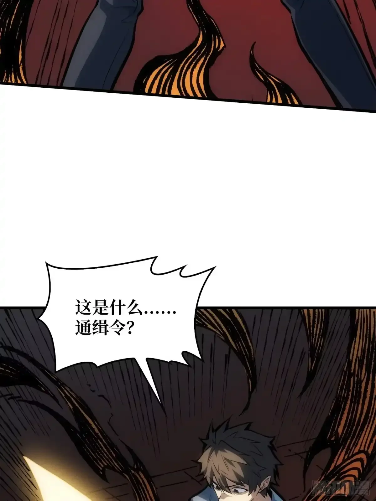 第1话 红绣鞋 第76页