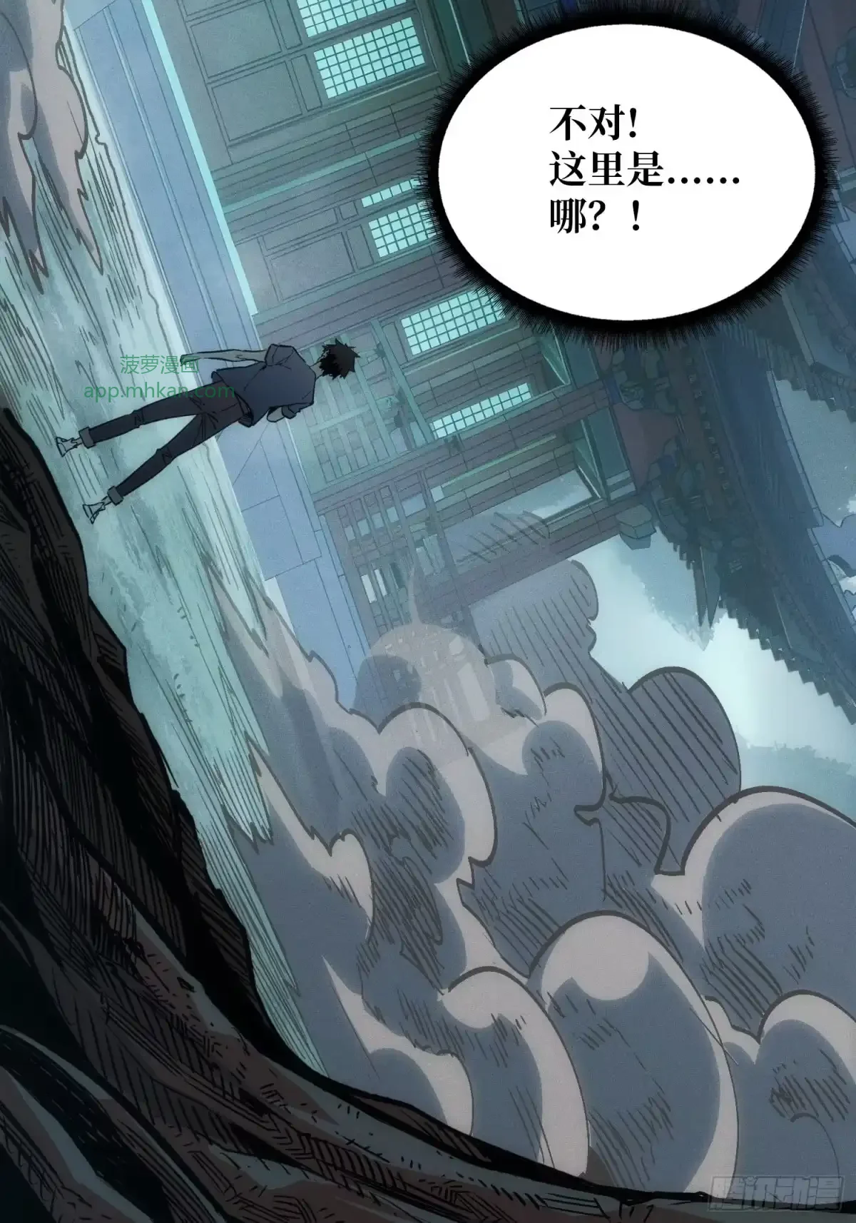 第1话 红绣鞋 第89页
