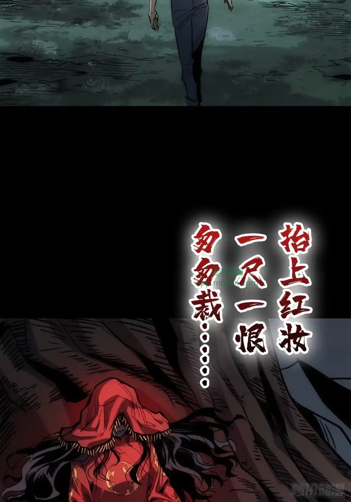 第1话 红绣鞋 第92页