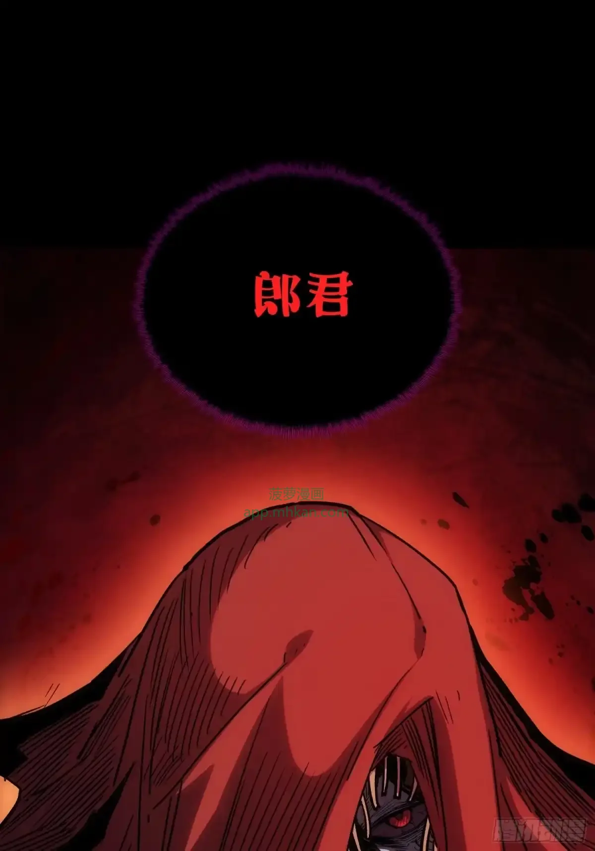 第1话 红绣鞋 第94页