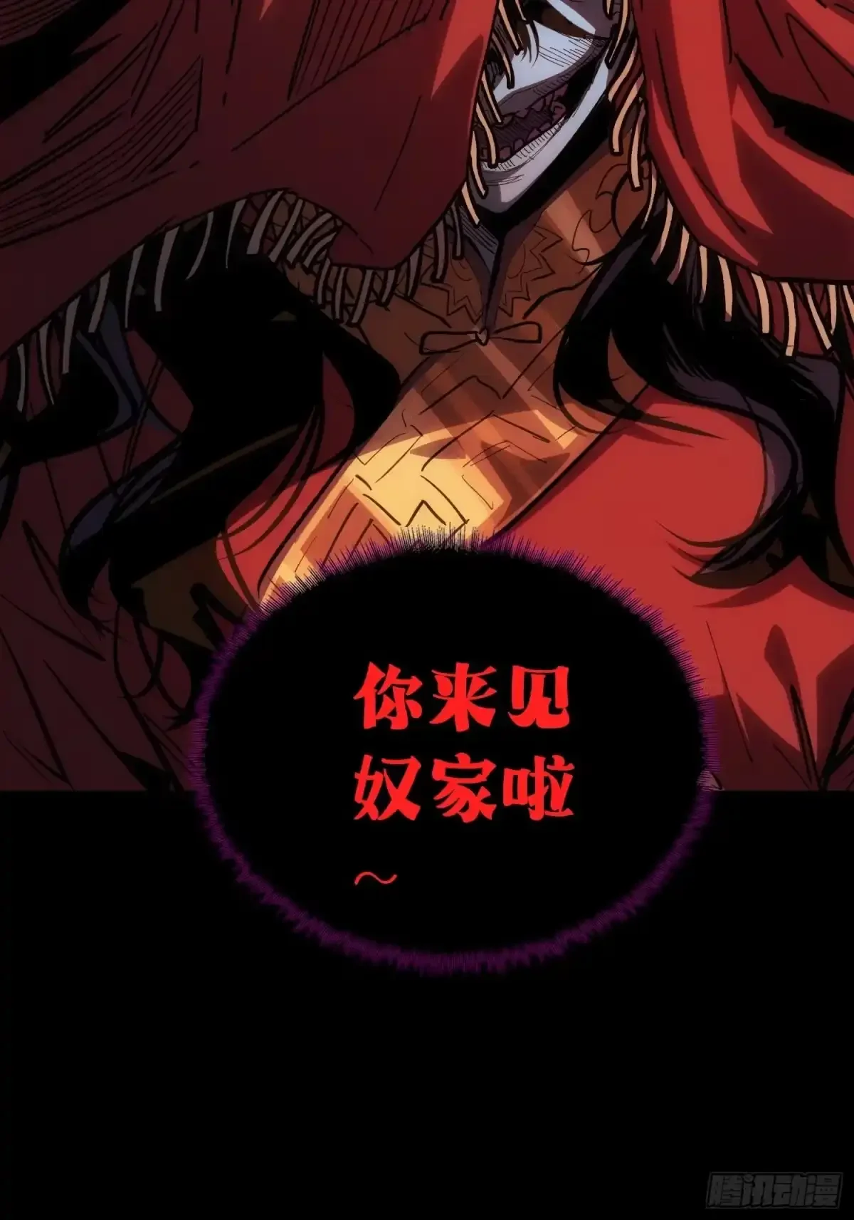 第1话 红绣鞋 第95页