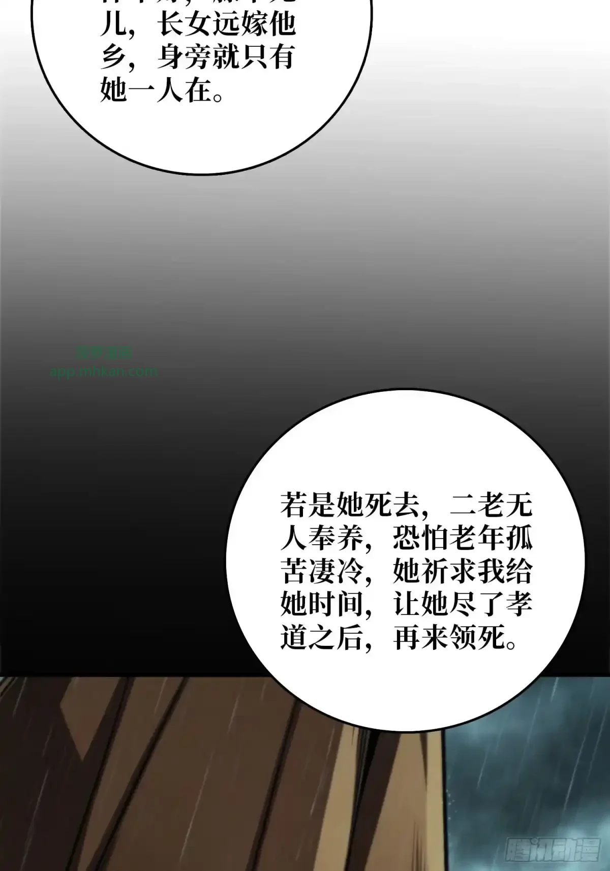 第20话 来自过去的教训 第6页