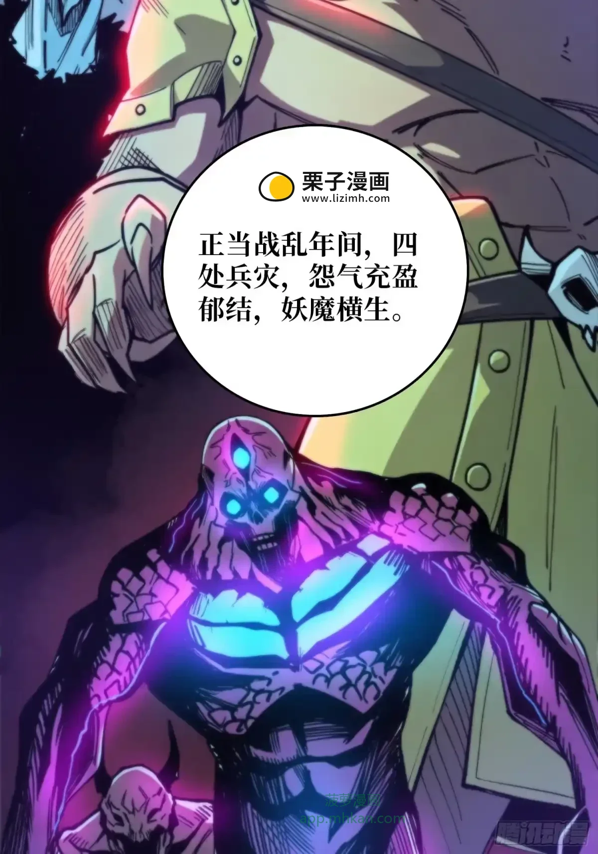 第20话 来自过去的教训 第13页