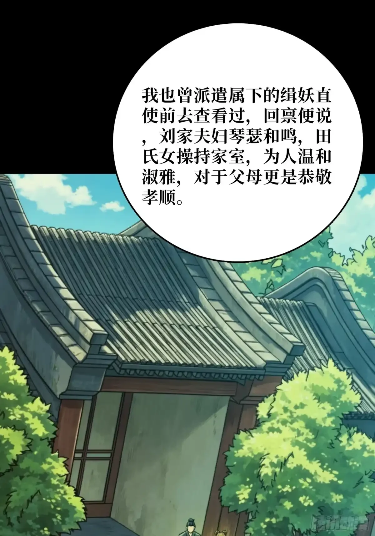 第20话 来自过去的教训 第16页