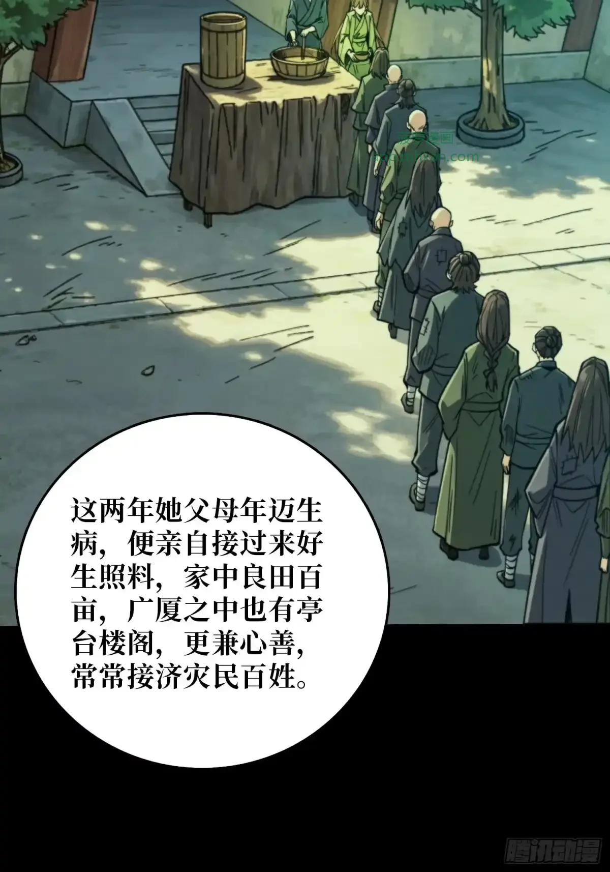 第20话 来自过去的教训 第17页