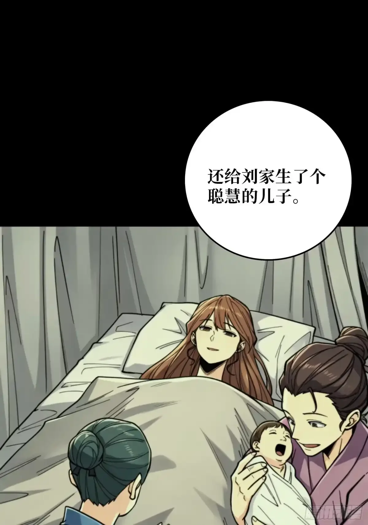 第20话 来自过去的教训 第18页