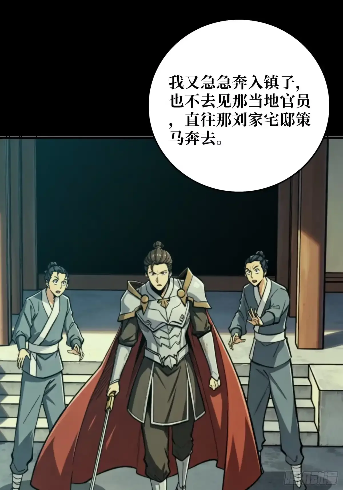第20话 来自过去的教训 第27页