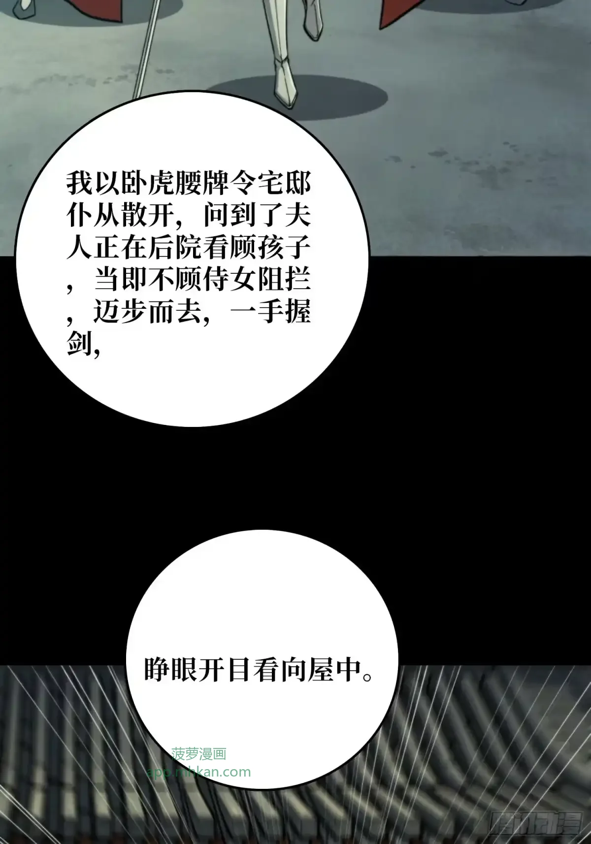第20话 来自过去的教训 第28页