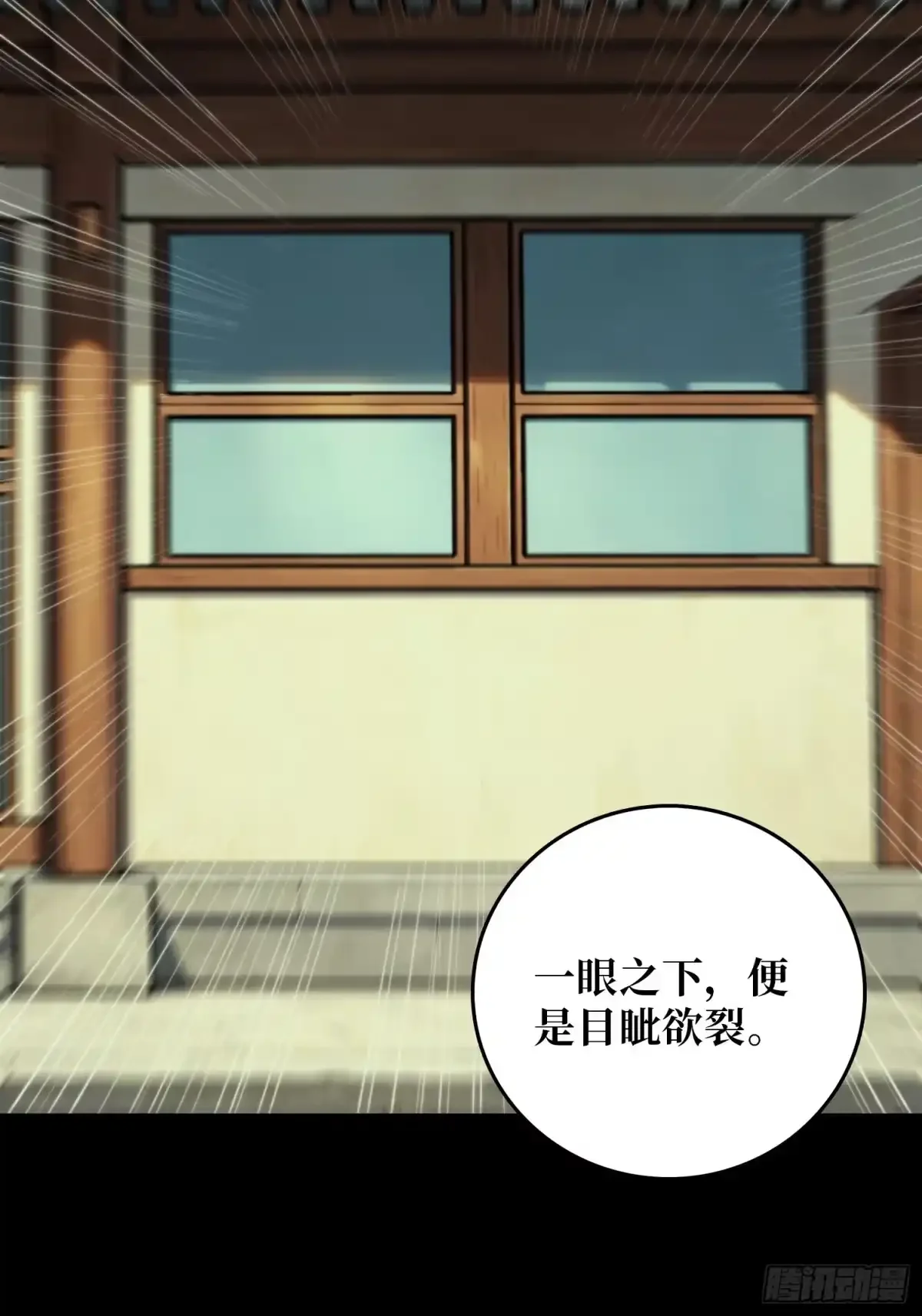 第20话 来自过去的教训 第29页