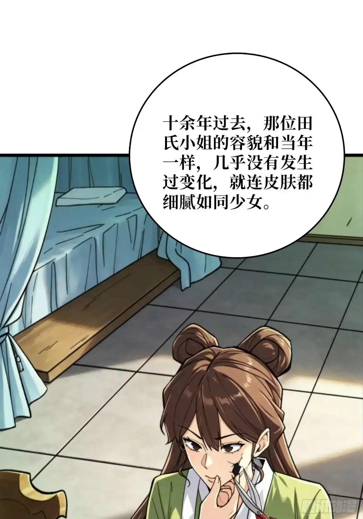 第20话 来自过去的教训 第30页