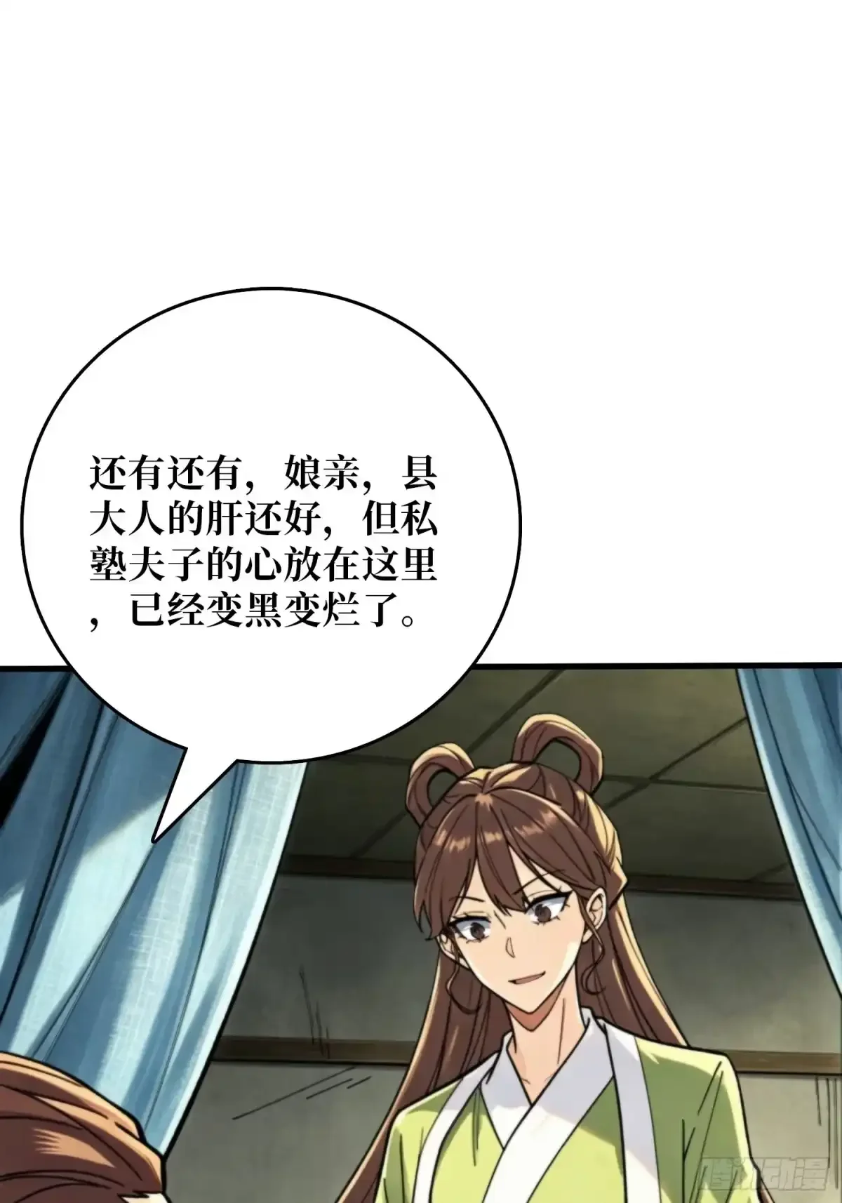 第20话 来自过去的教训 第38页