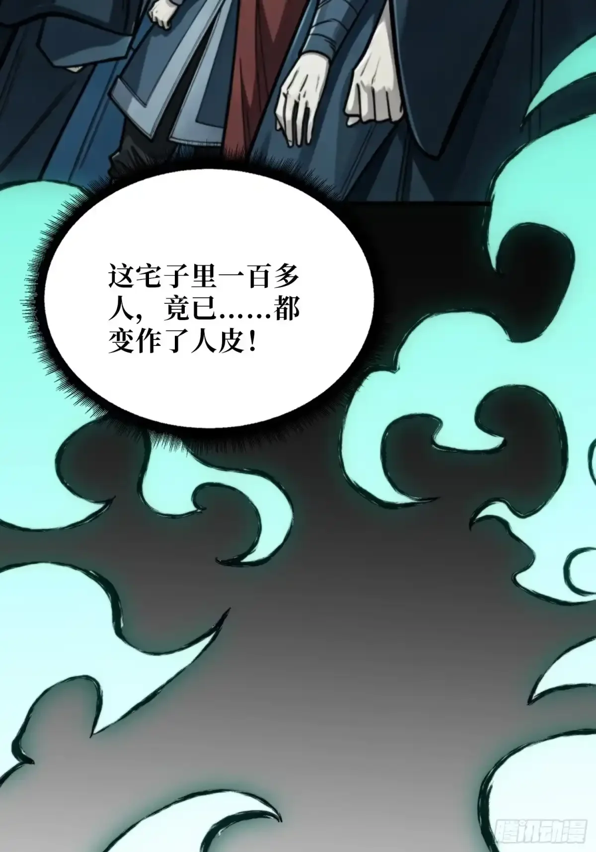 第20话 来自过去的教训 第45页