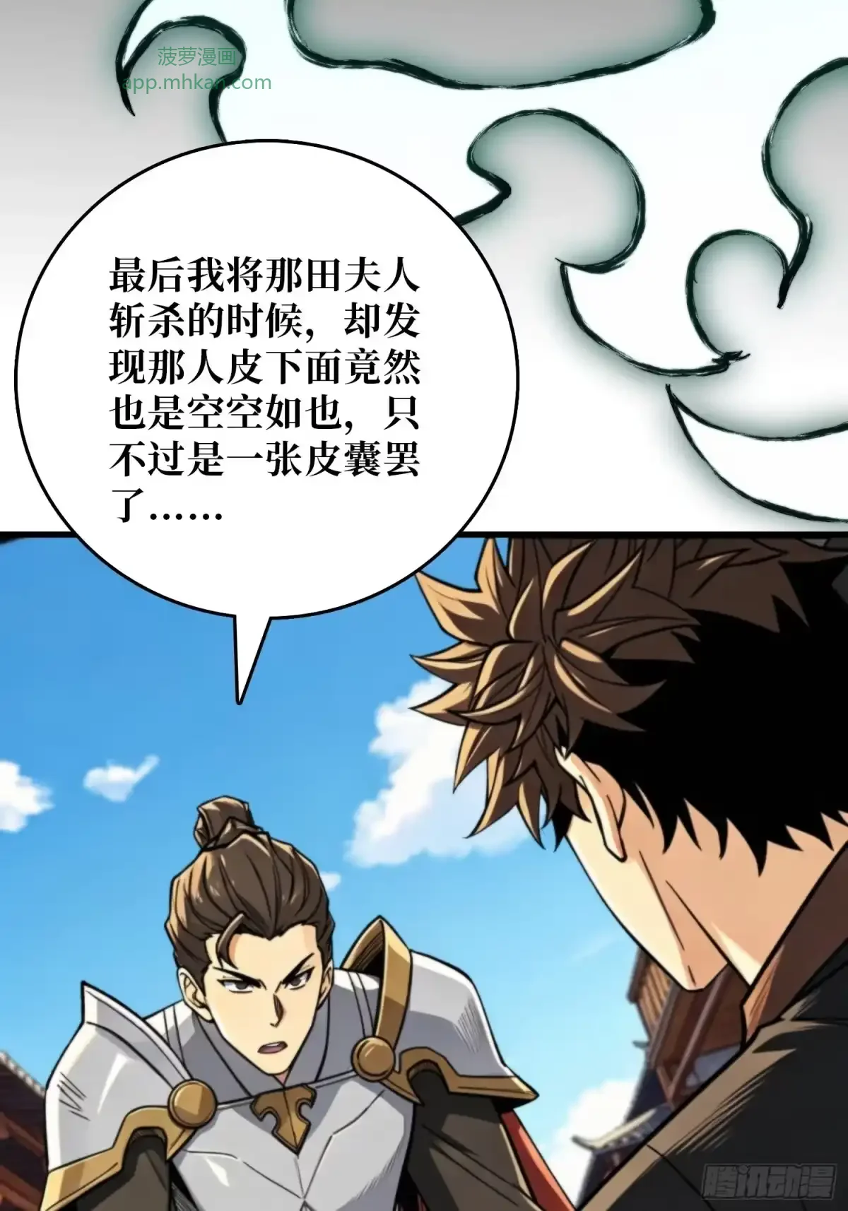 第20话 来自过去的教训 第46页