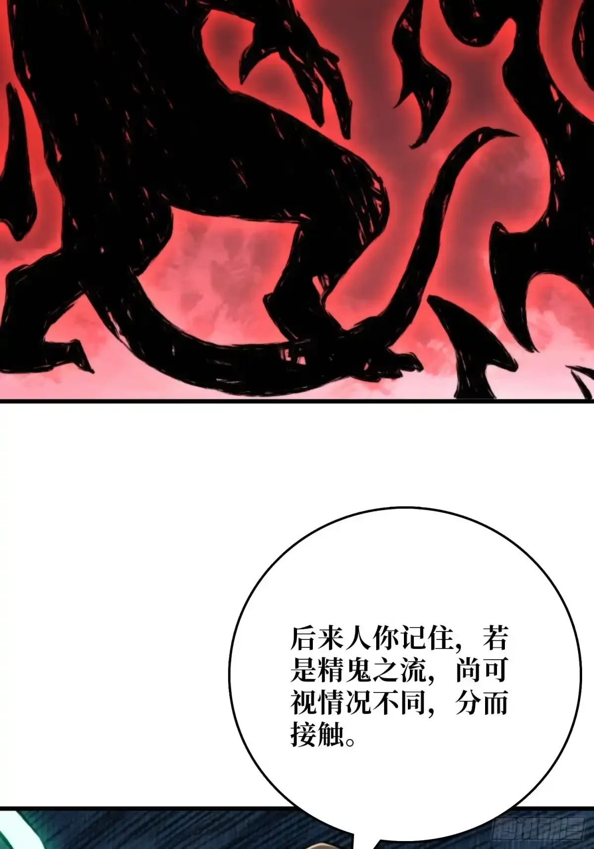 第20话 来自过去的教训 第49页