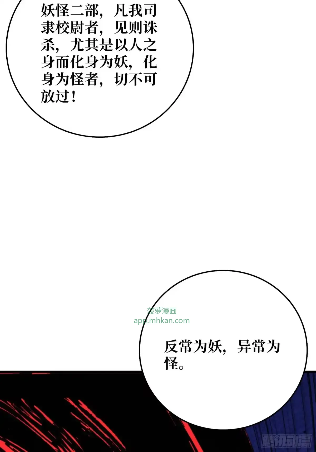 第20话 来自过去的教训 第51页