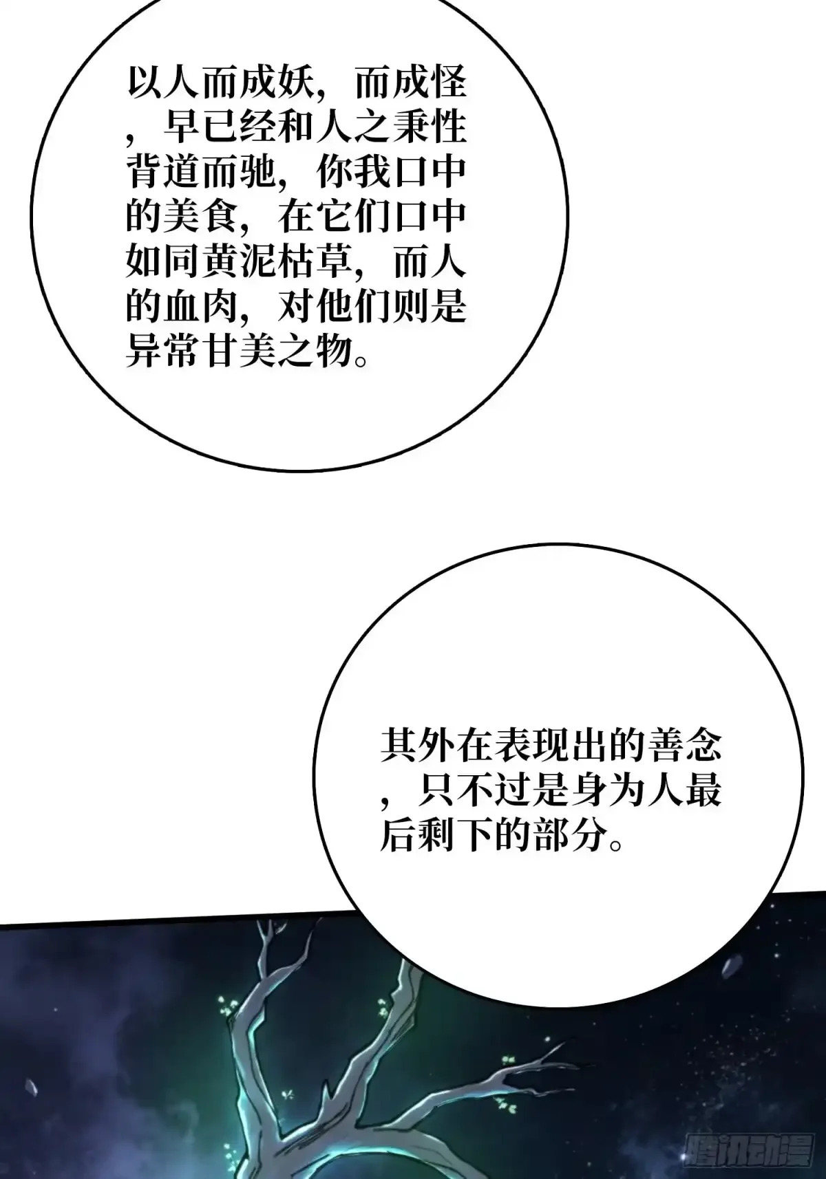 第20话 来自过去的教训 第53页