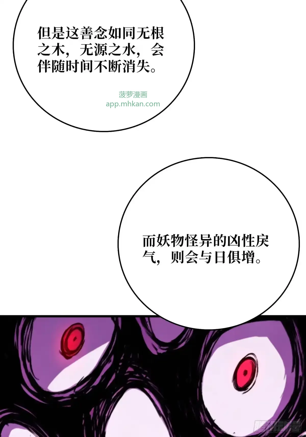 第20话 来自过去的教训 第55页