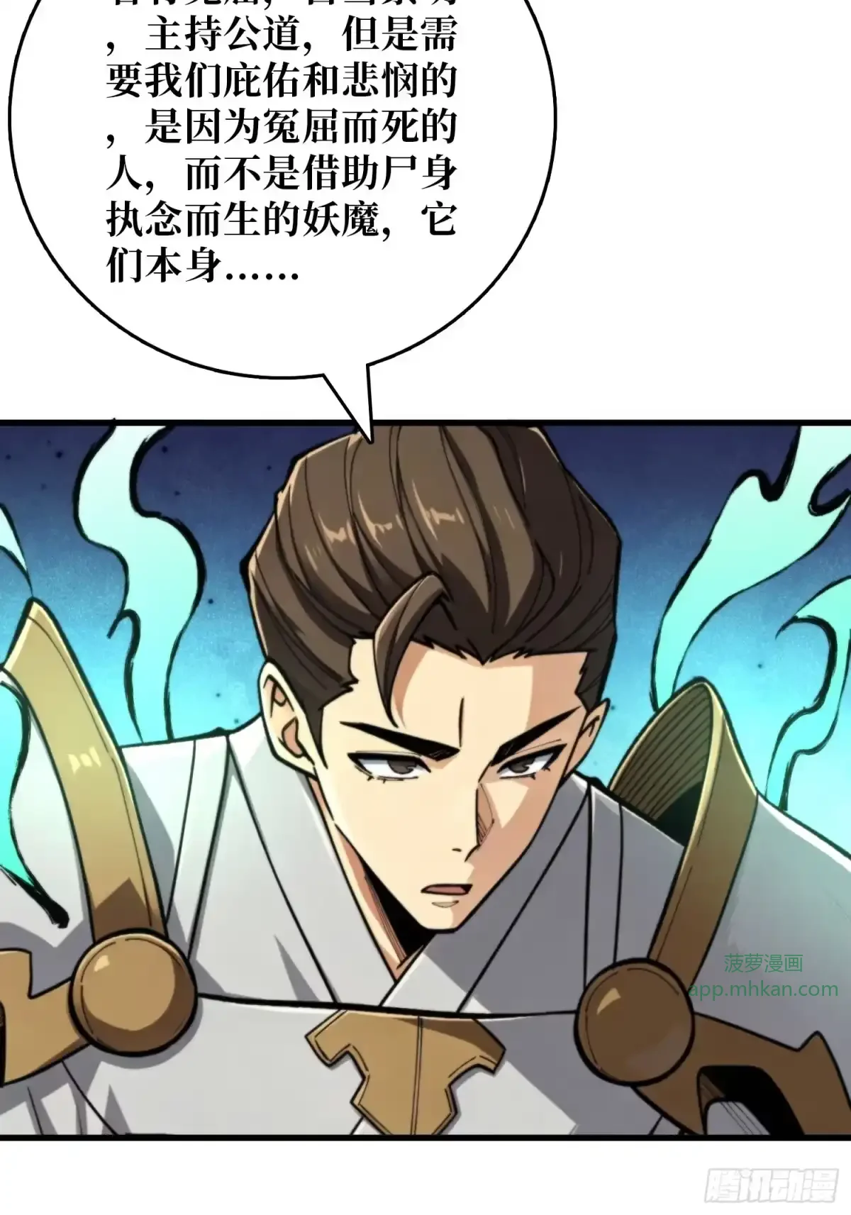 第20话 来自过去的教训 第57页