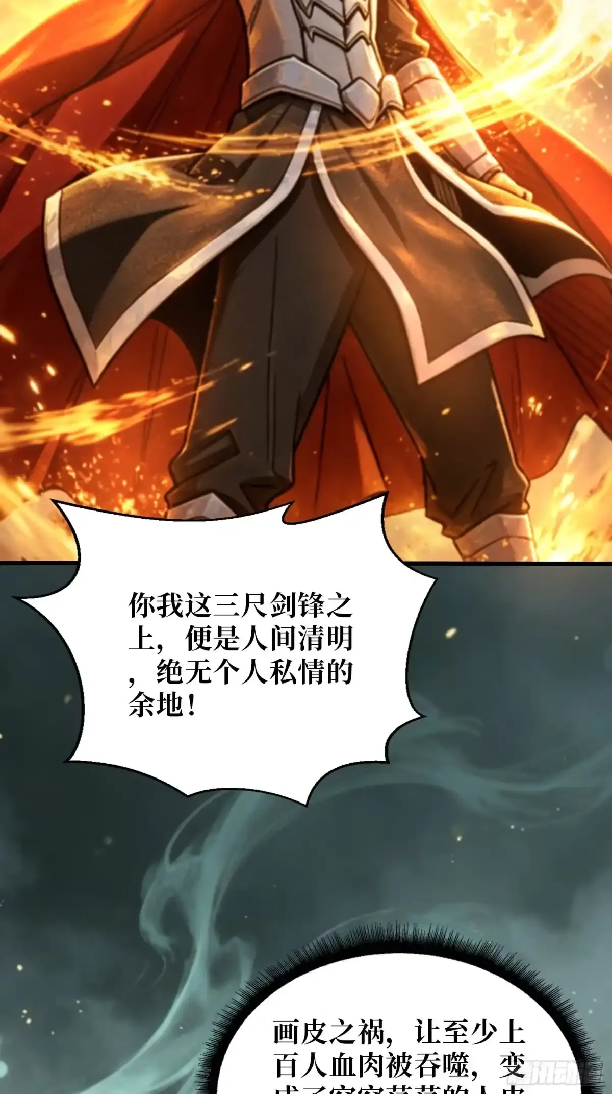 第20话 来自过去的教训 第60页