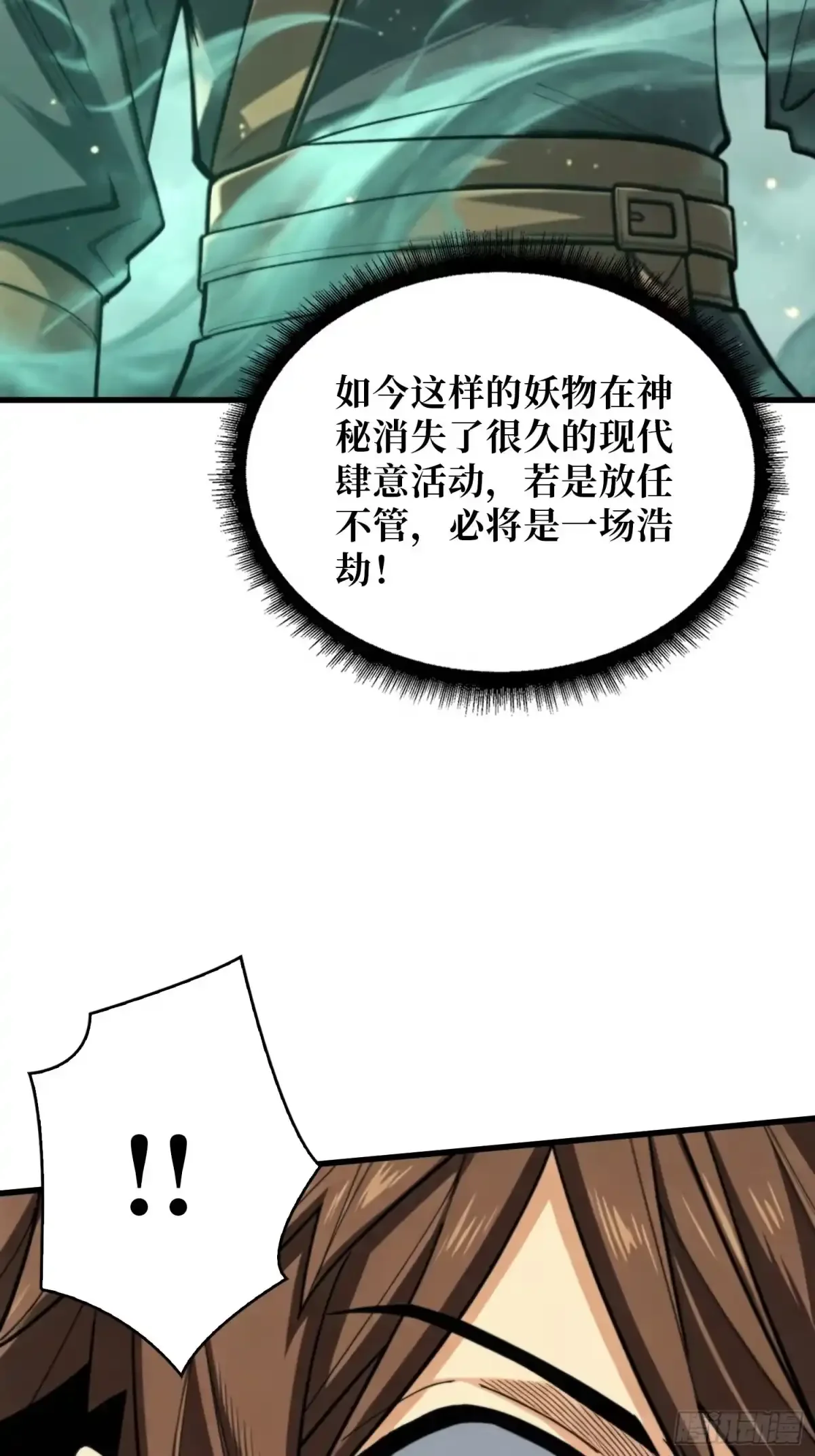 第20话 来自过去的教训 第62页