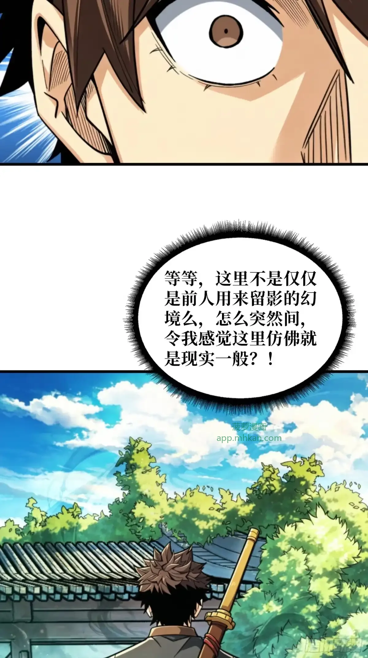 第20话 来自过去的教训 第63页