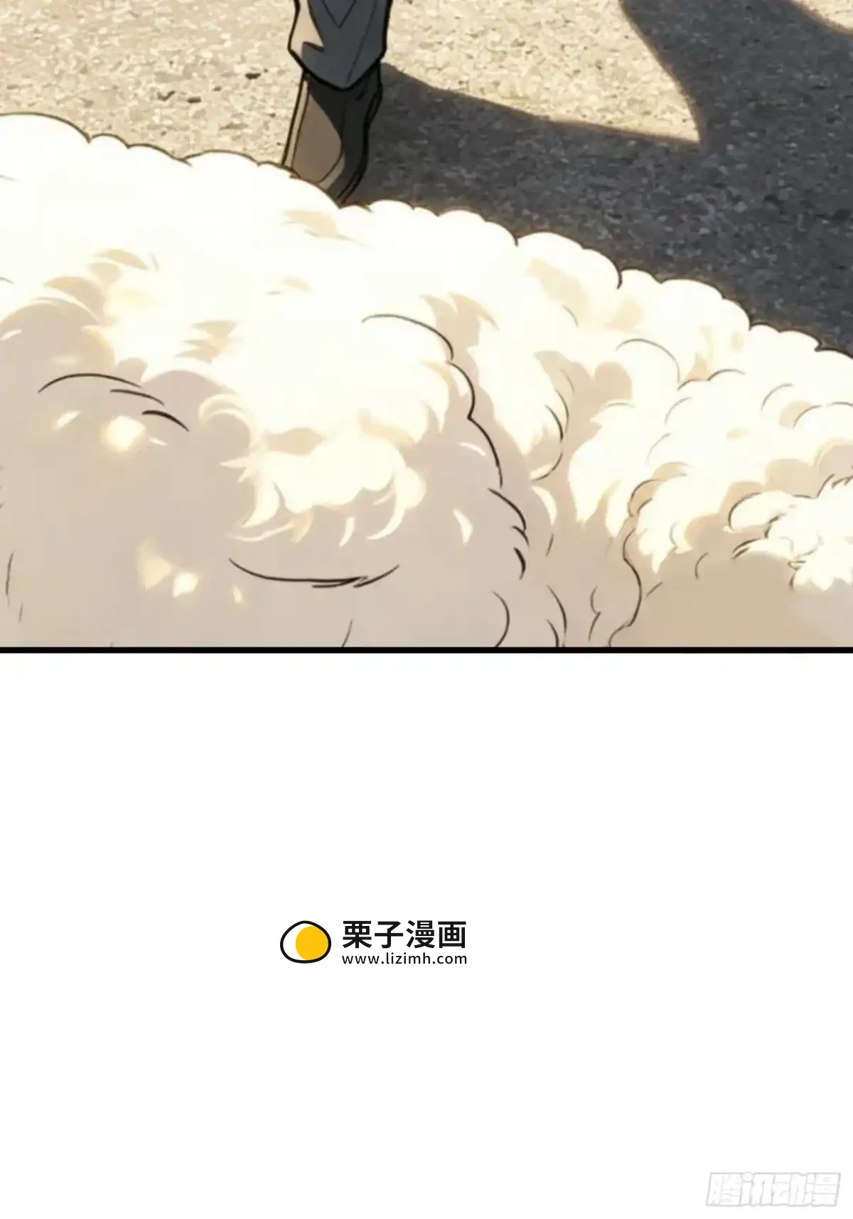第37话 你不是羊 第13页