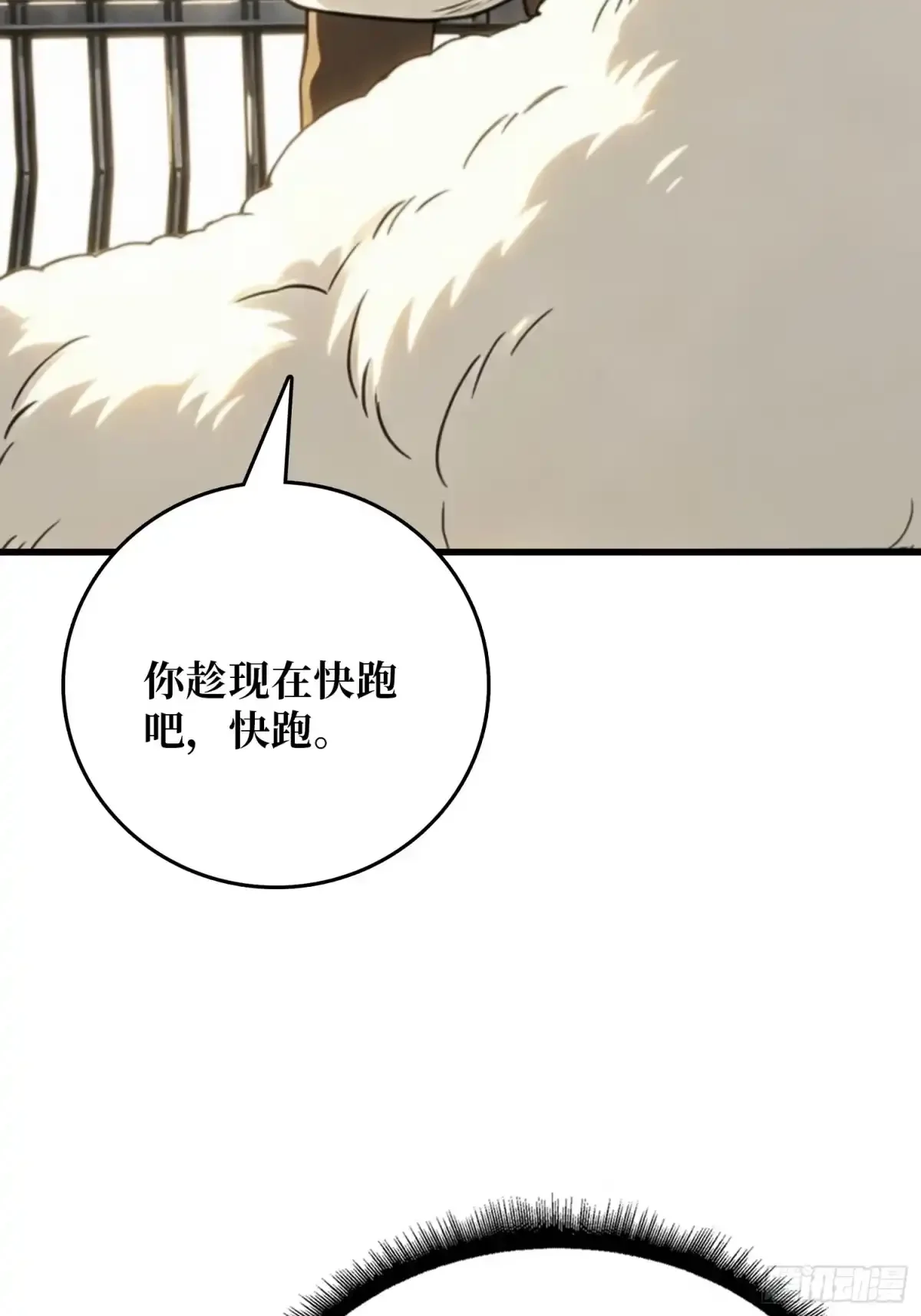 第37话 你不是羊 第23页