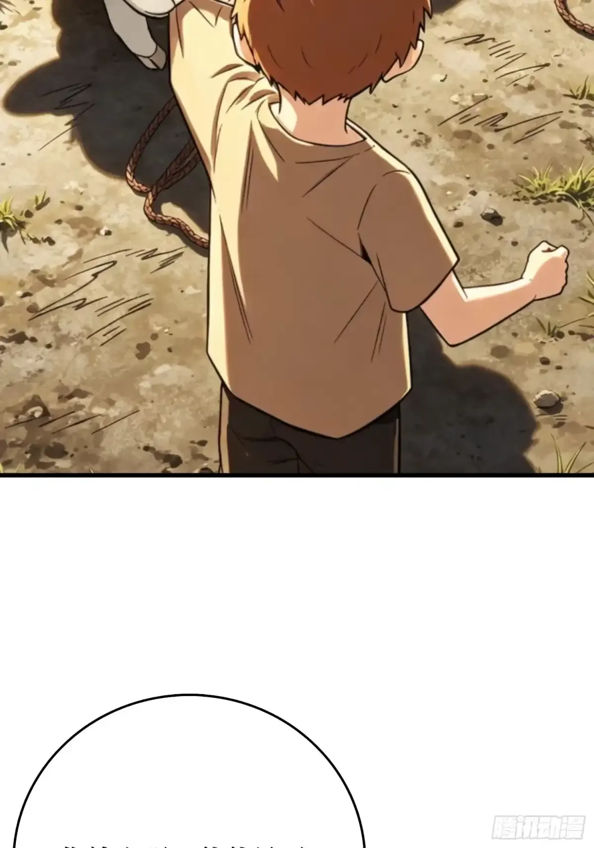 第37话 你不是羊 第25页