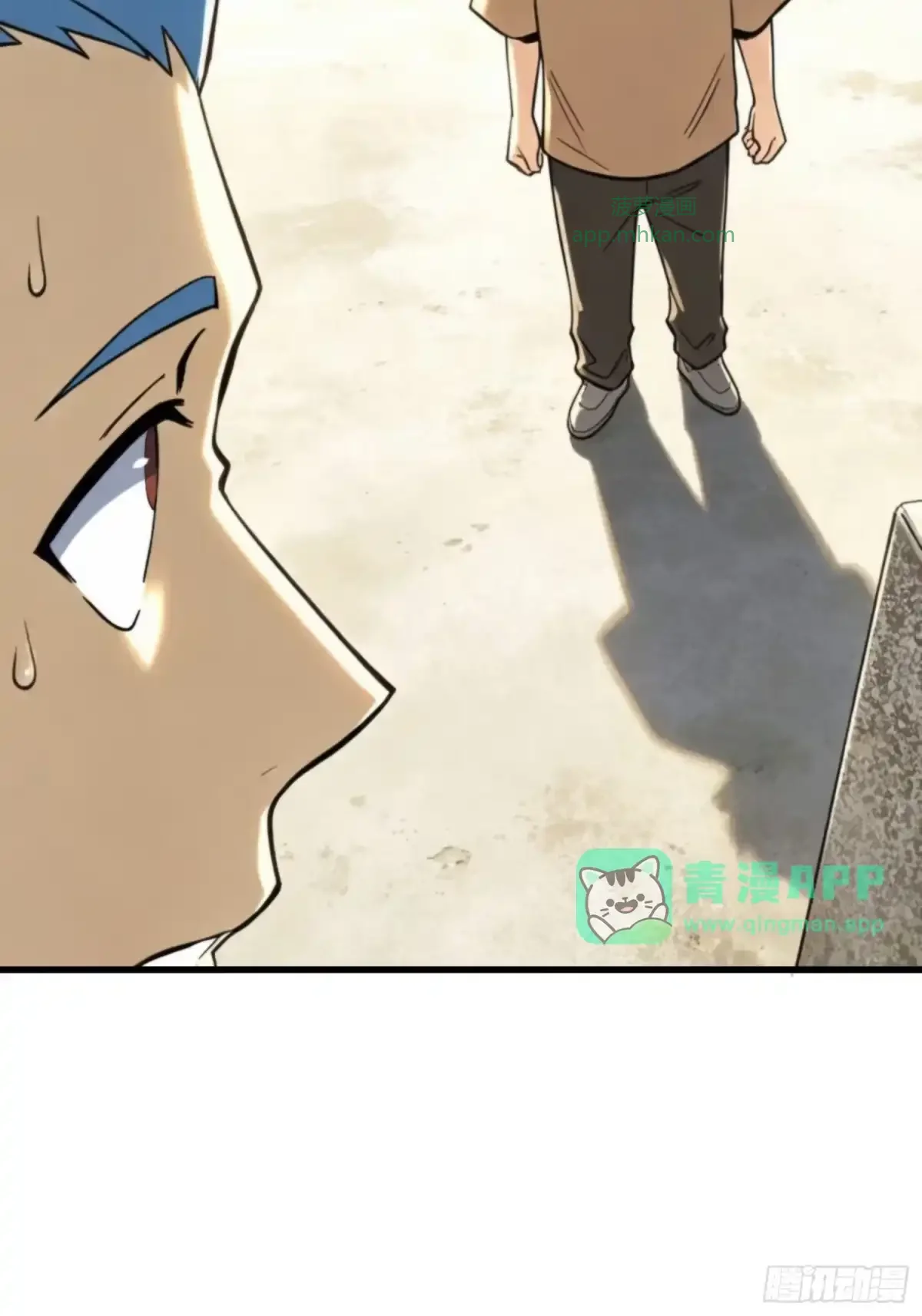 第37话 你不是羊 第41页