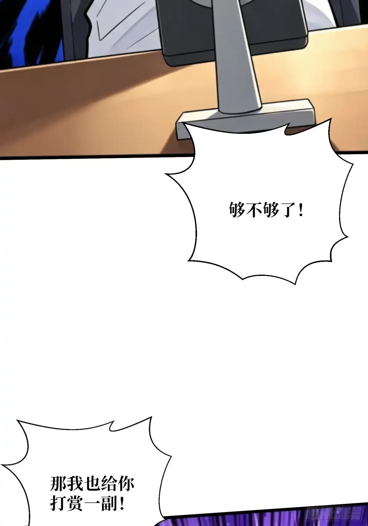 第37话 你不是羊 第53页