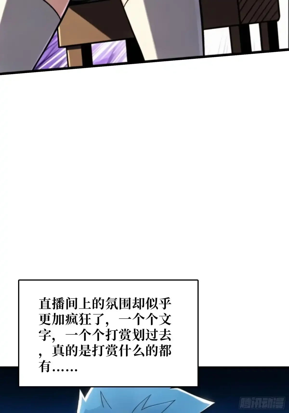 第37话 你不是羊 第55页