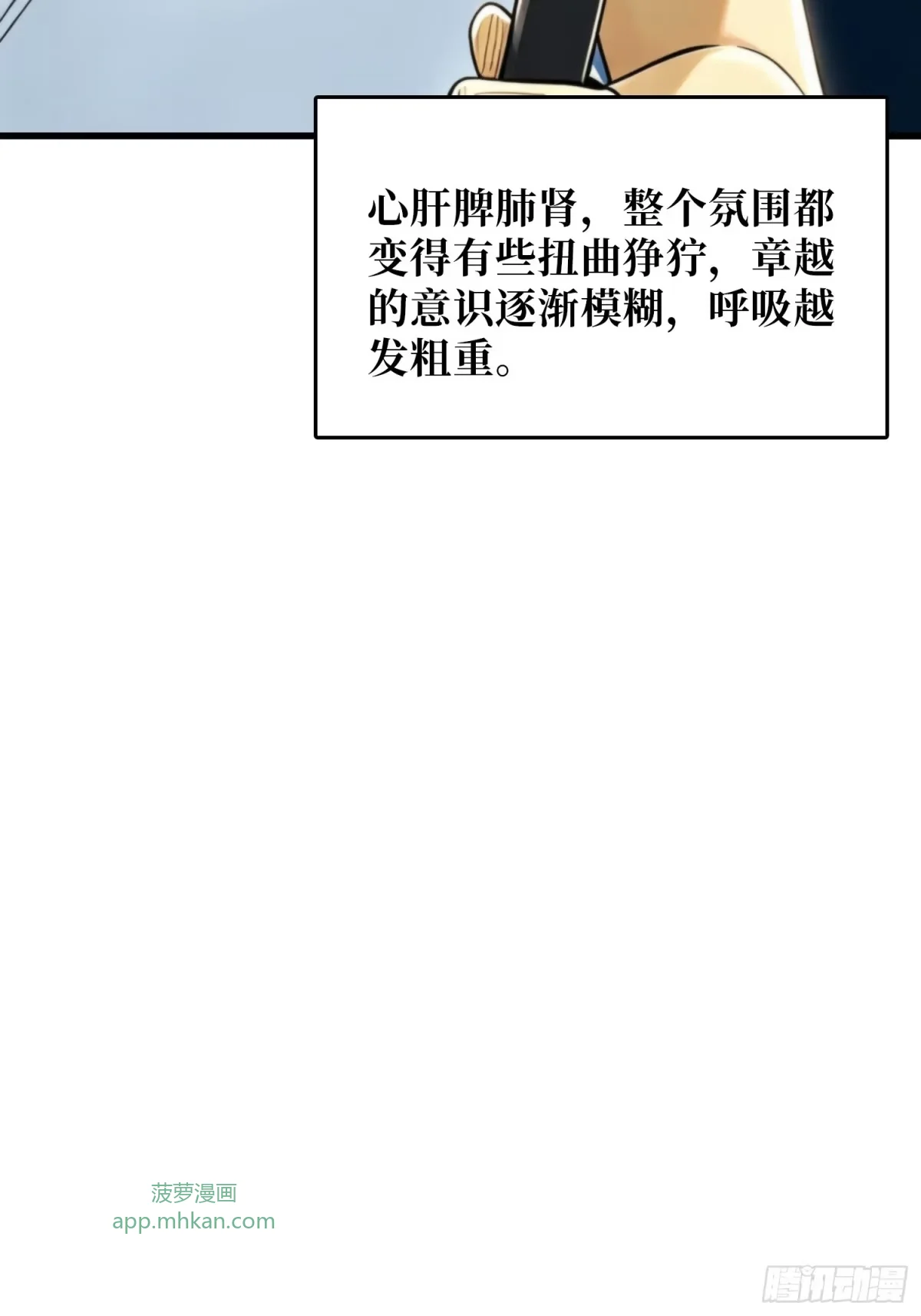 第37话 你不是羊 第57页
