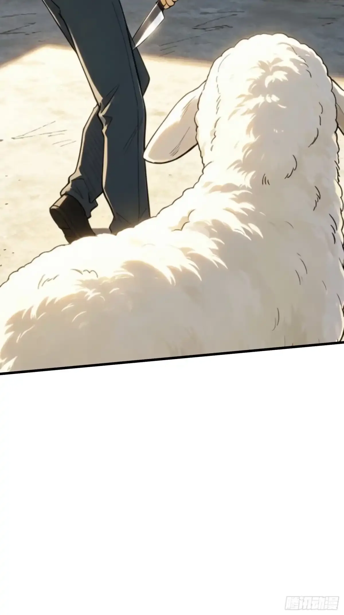 第37话 你不是羊 第60页
