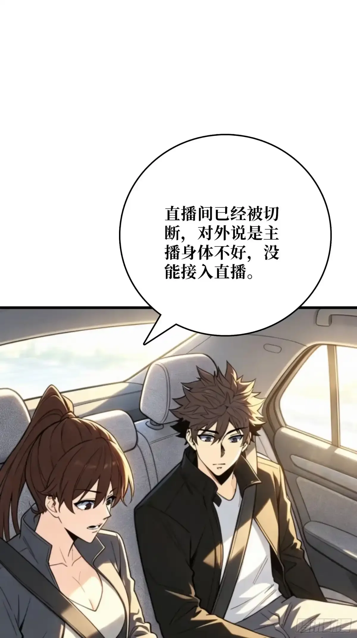 第37话 你不是羊 第62页