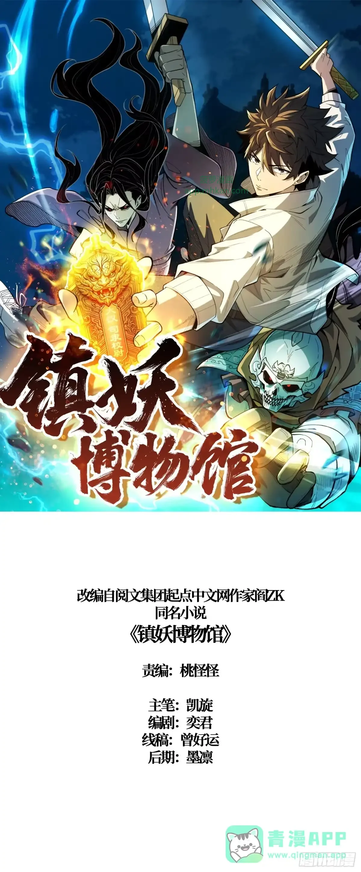 第30话 普渡 第1页