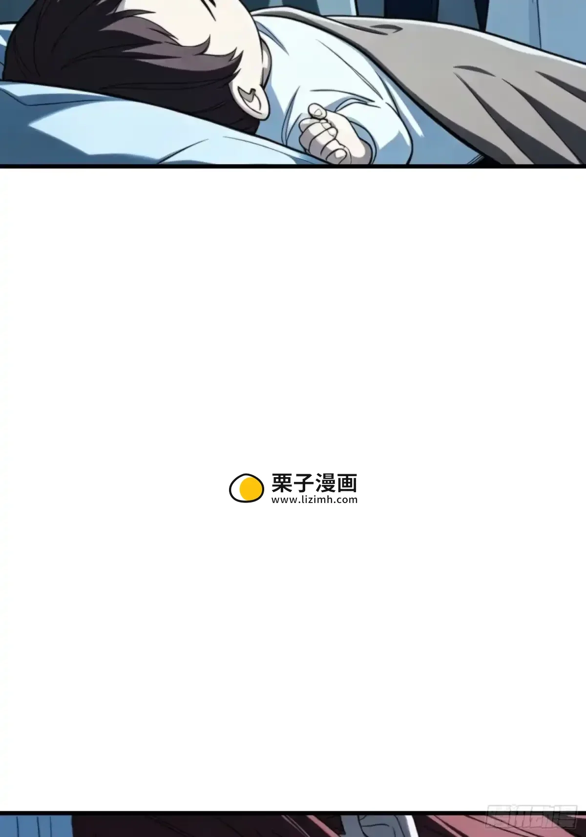 第30话 普渡 第12页