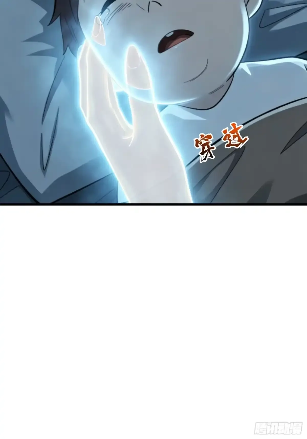 第30话 普渡 第15页
