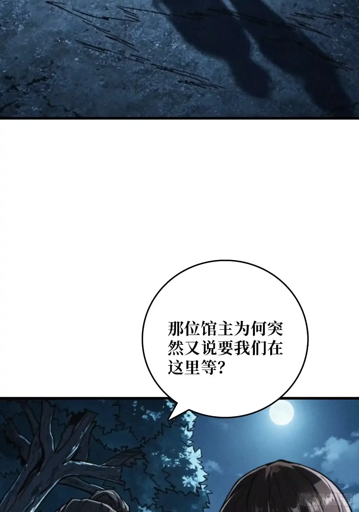 第30话 普渡 第33页