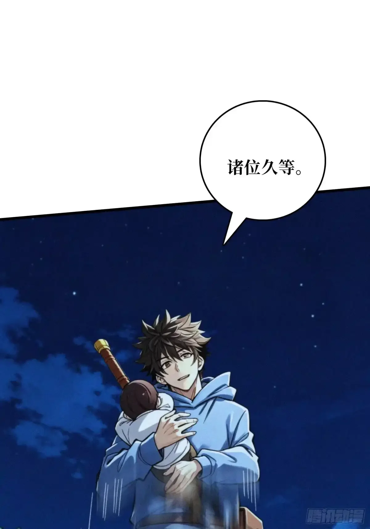 第30话 普渡 第39页