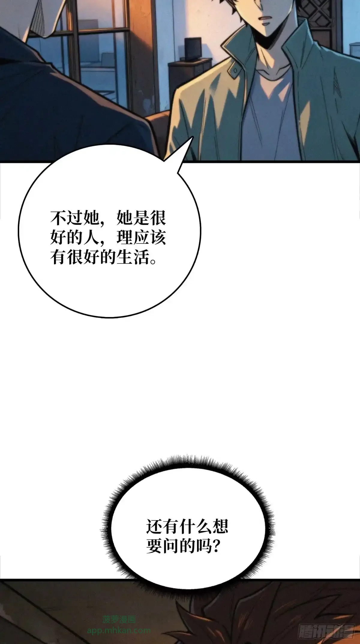 第30话 普渡 第53页