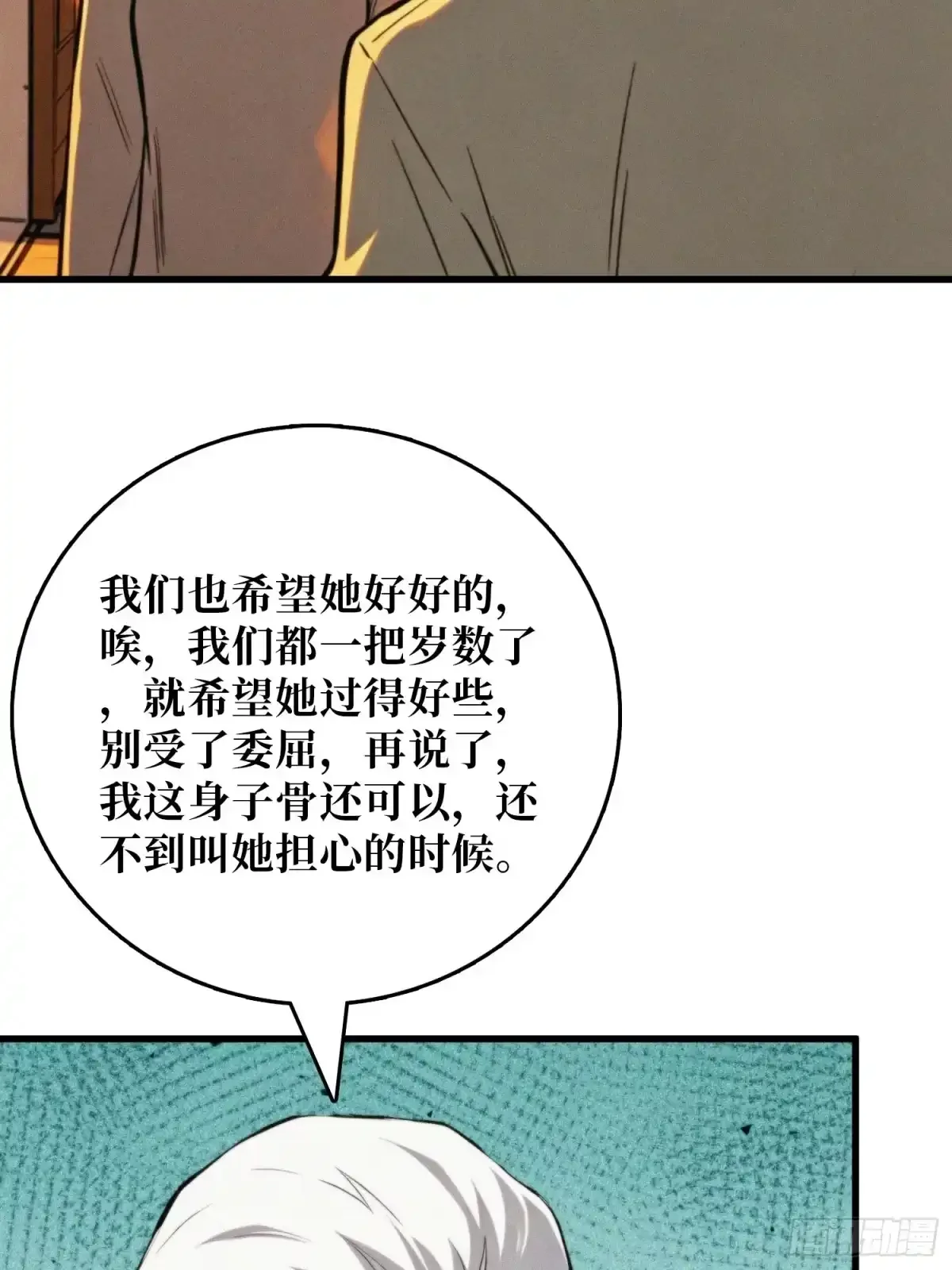 第30话 普渡 第57页