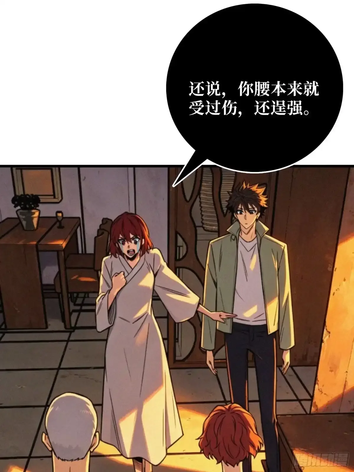 第30话 普渡 第59页