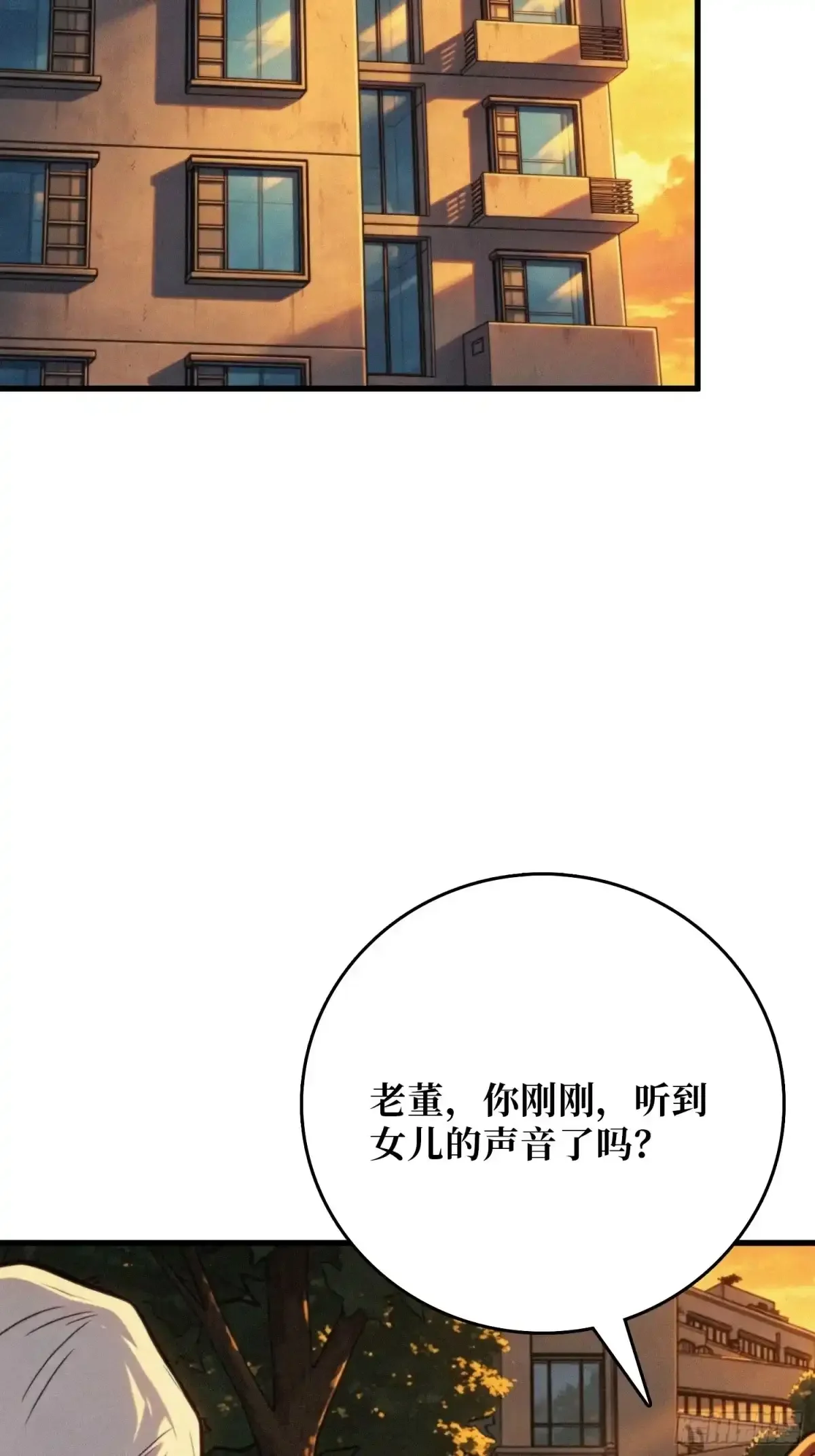 第30话 普渡 第63页